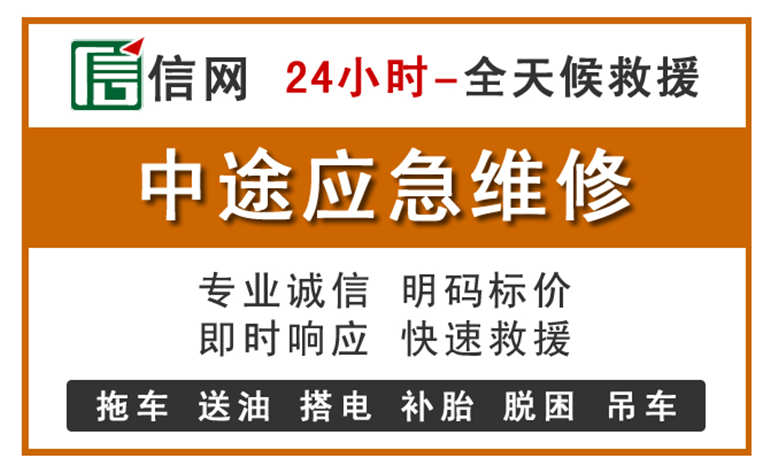 仙桃附近汽车应急维修电话