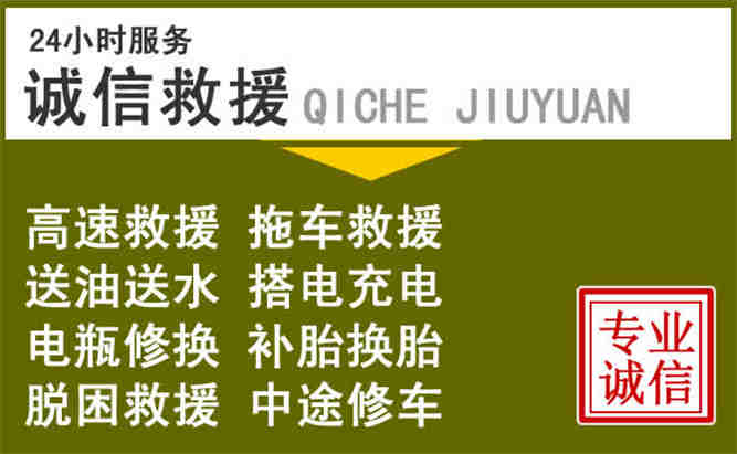 仙桃24小时汽车搭电电话