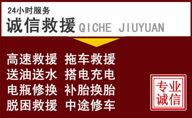 仙桃24小时拖车电话